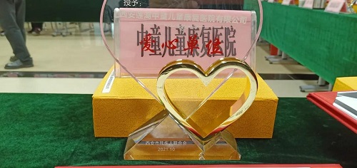 西安中童儿童康复医院