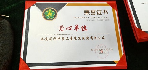 西安中童儿童康复医院