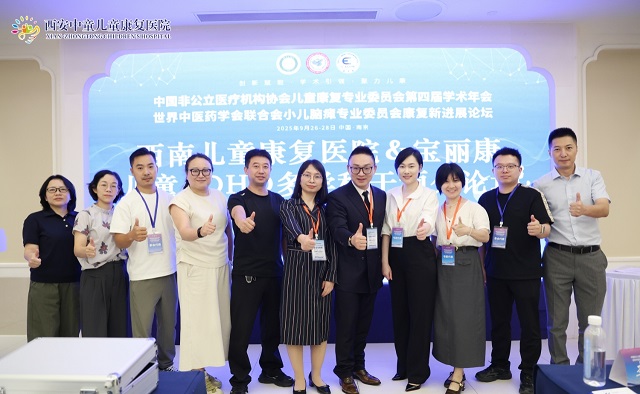 聚焦医家校协同 胡丽娜主任在国家级儿童康复学术年会分享ADHD干预新理念