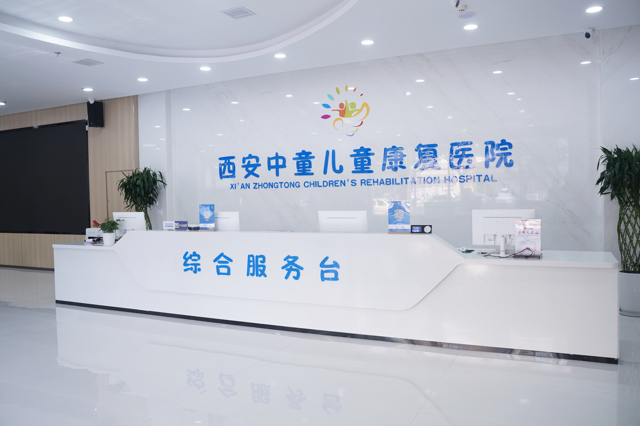 西安中童儿童康复医院：科学干预学习困难，助力孩子弯道超车