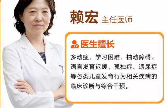 通知！中日友好医院赖宏主任领衔开学季专场会诊！守护儿童健康成长