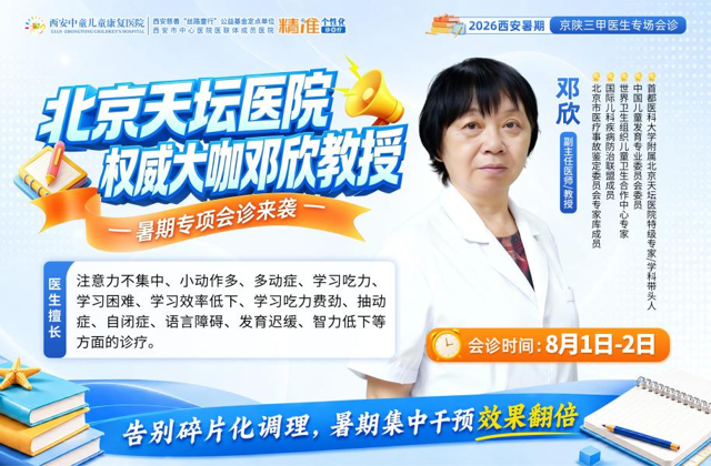头条！北京天坛医院邓欣教授亲临我院领衔多学科结合共同面诊，家门口看北京三甲医生